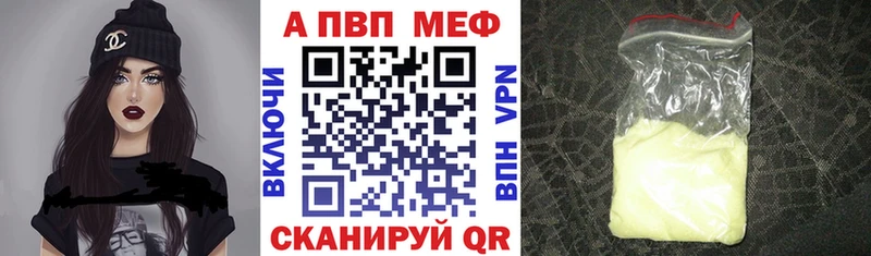 Alpha-PVP кристаллы  Высоковск 
