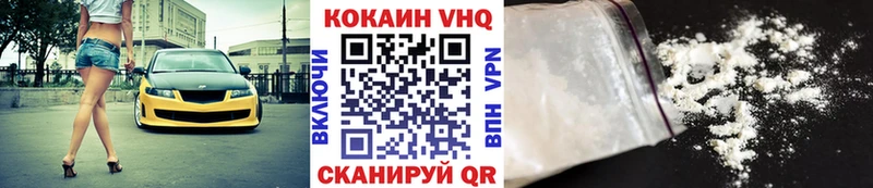 COCAIN VHQ  OMG онион  Высоковск  цена  