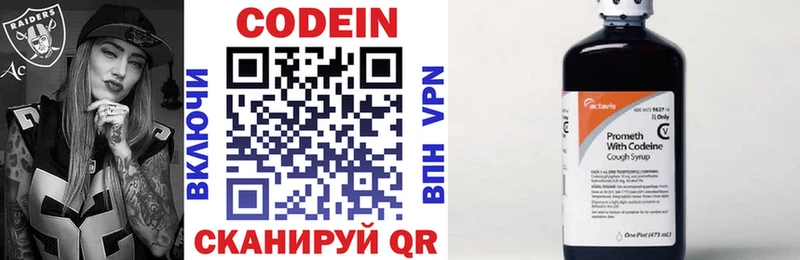 Codein напиток Lean (лин)  как найти закладки  Высоковск 