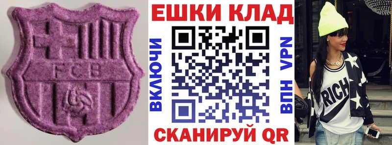 продажа наркотиков  Высоковск  ЭКСТАЗИ таблы 