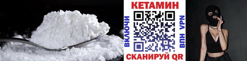 Кетамин ketamine  omg как зайти  Высоковск  сколько стоит 