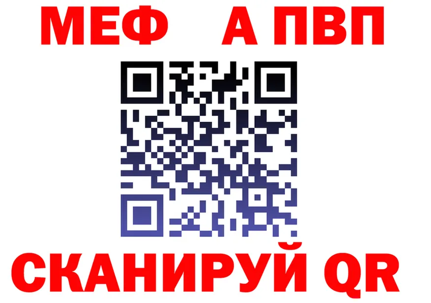 Альфа ПВП Соль ТОР маркетплейс гидра Высоковск
