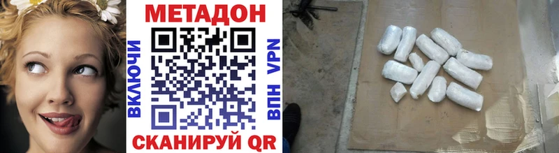 Метадон кристалл  Высоковск 